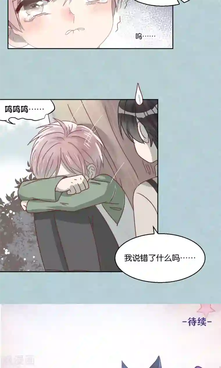 妖怪恋爱吧第55话