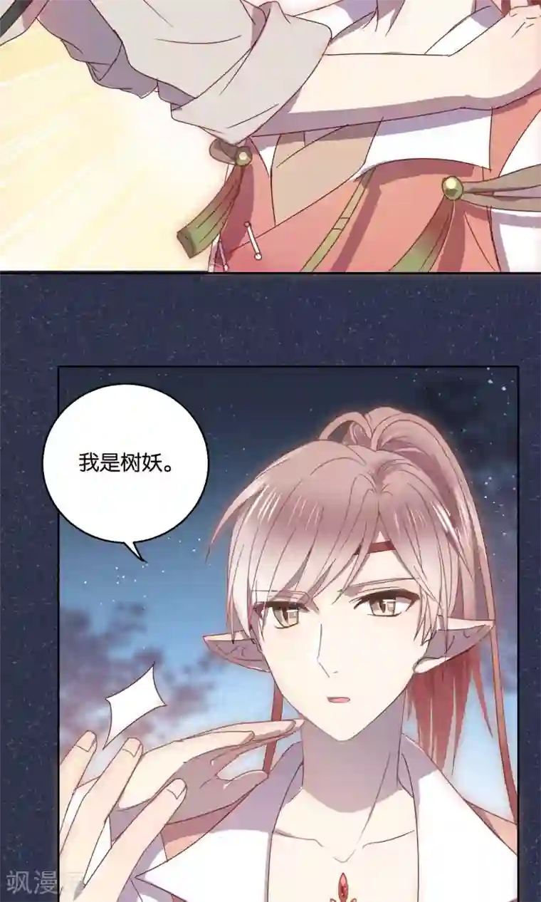 妖怪恋爱吧第55话