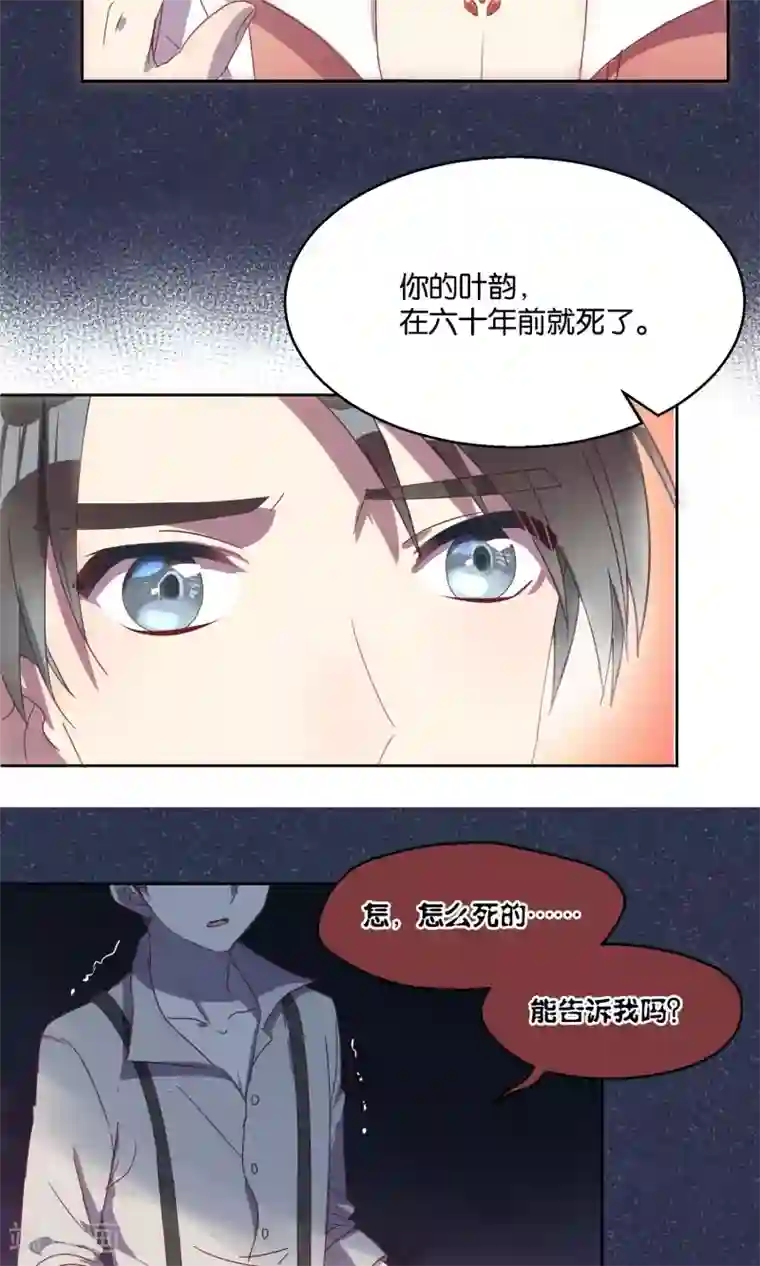妖怪恋爱吧第55话