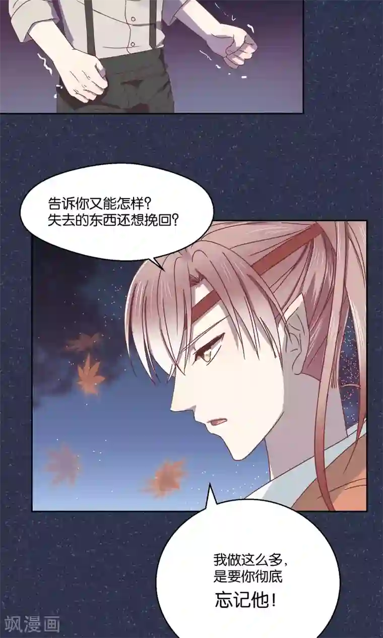 妖怪恋爱吧第55话