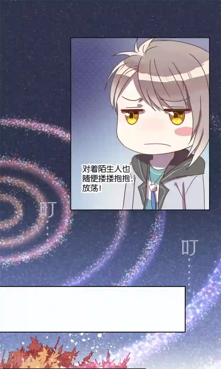 妖怪恋爱吧第55话