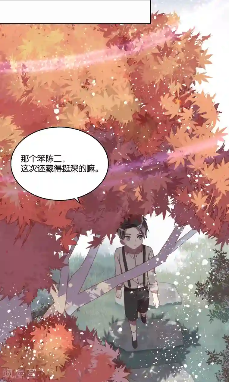 妖怪恋爱吧第55话