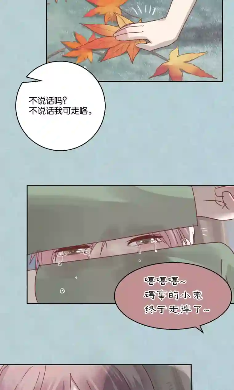 妖怪恋爱吧第56话