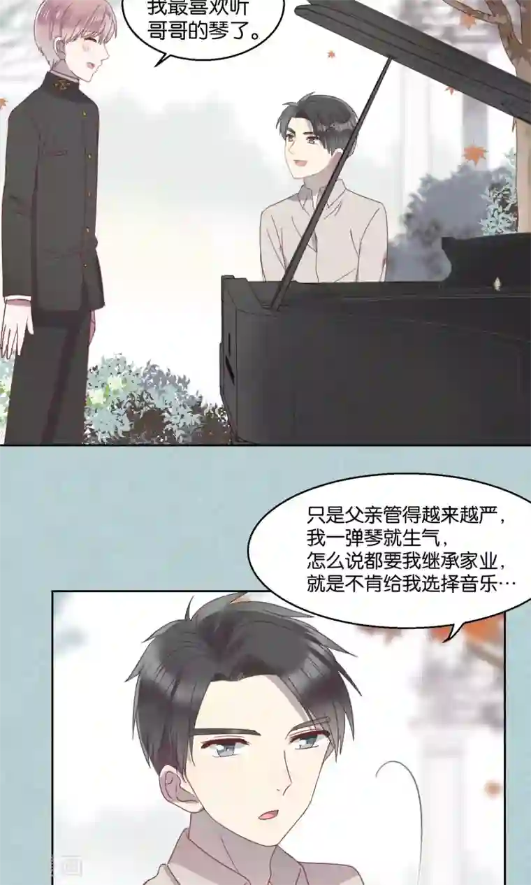 妖怪恋爱吧第56话