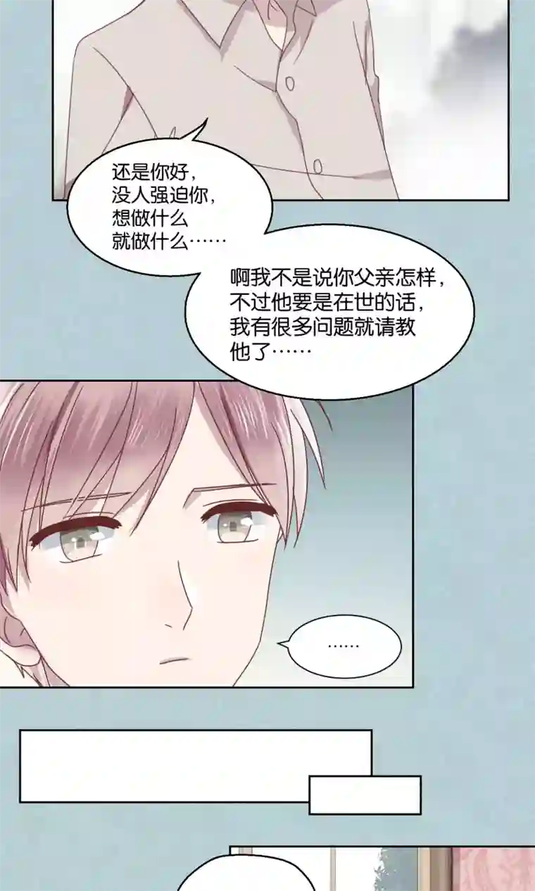 妖怪恋爱吧第56话