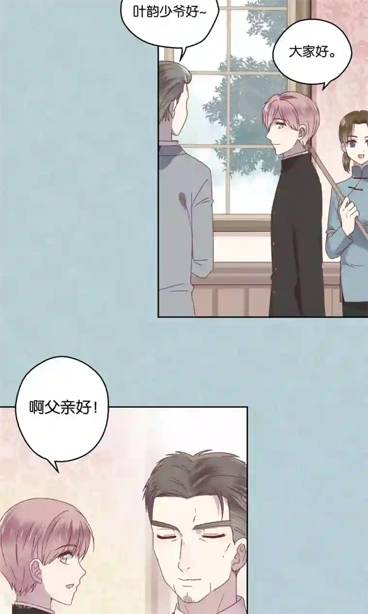 妖怪恋爱吧第56话