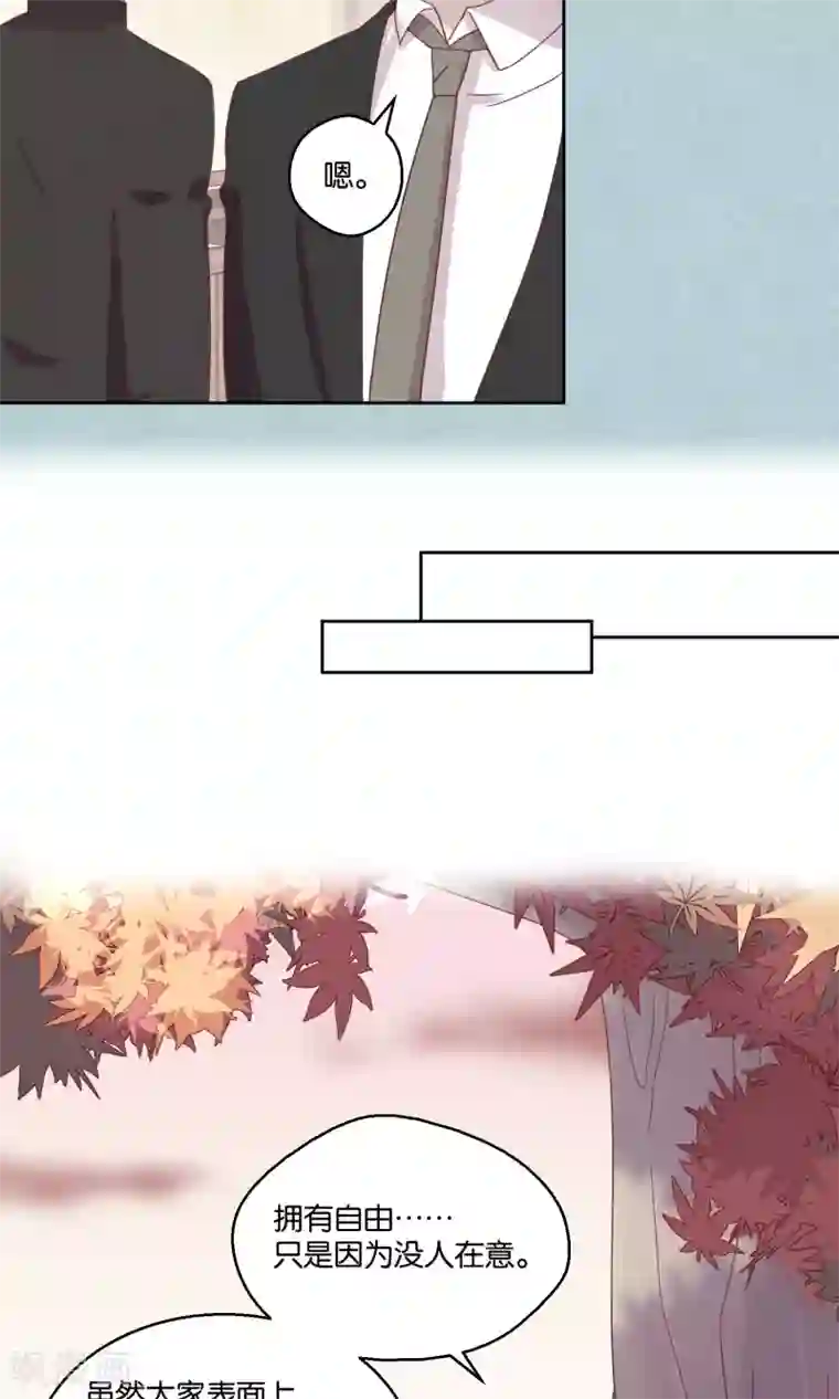 妖怪恋爱吧第56话