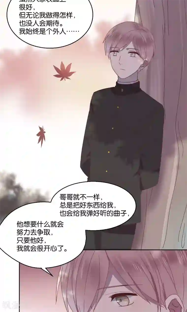 妖怪恋爱吧第56话