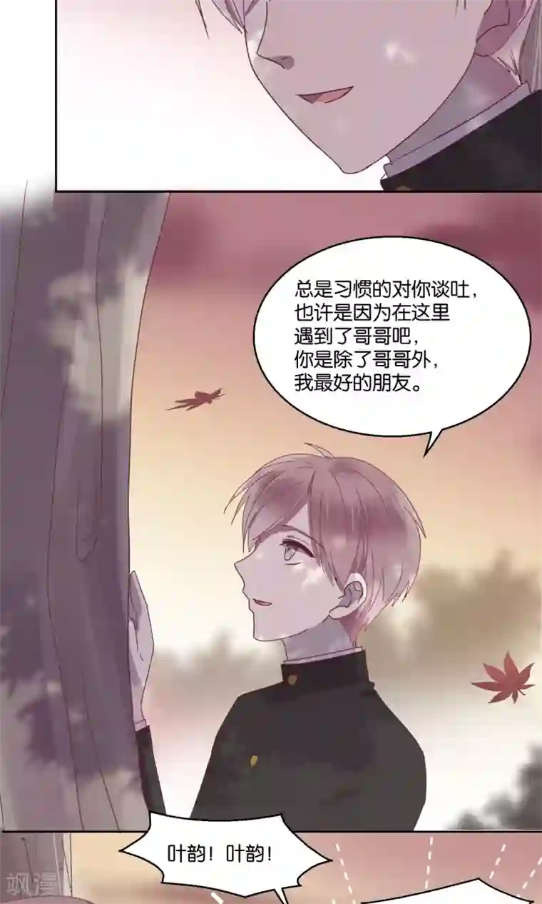 妖怪恋爱吧第56话