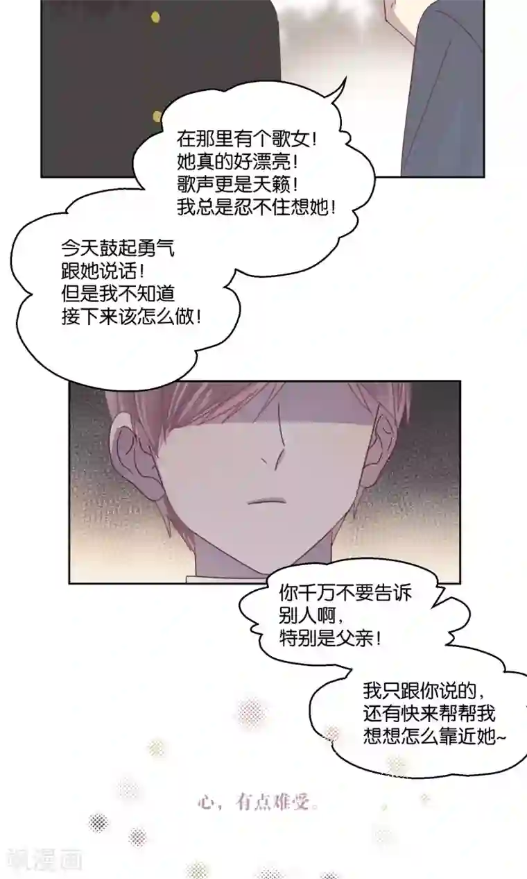 妖怪恋爱吧第56话