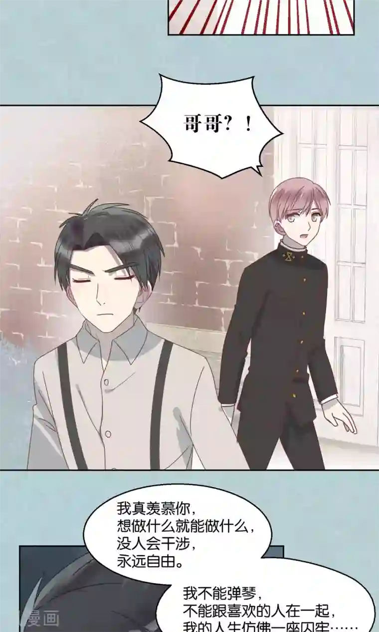 妖怪恋爱吧第56话