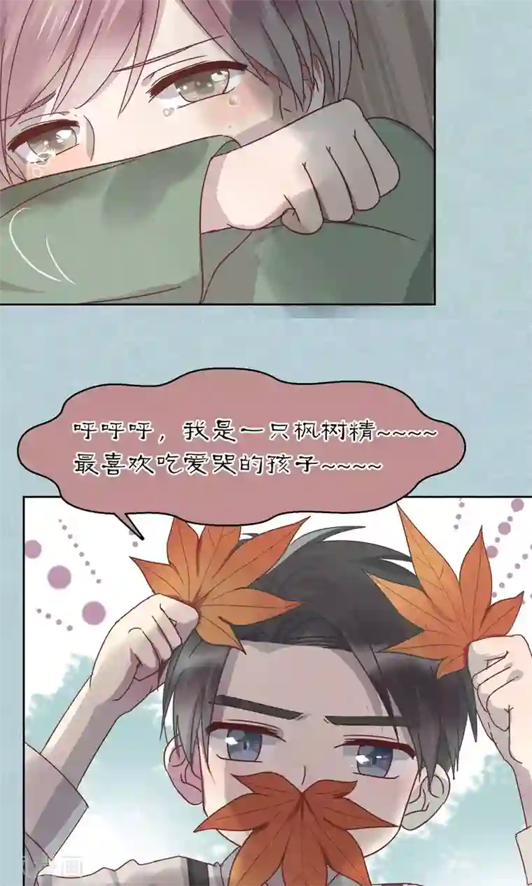 妖怪恋爱吧第56话