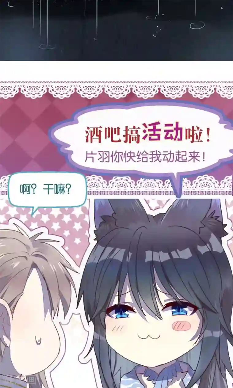 妖怪恋爱吧第56话