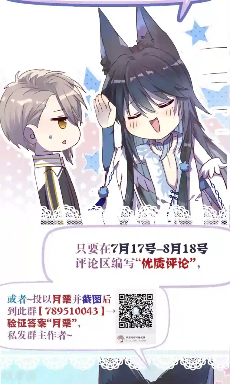 妖怪恋爱吧第56话