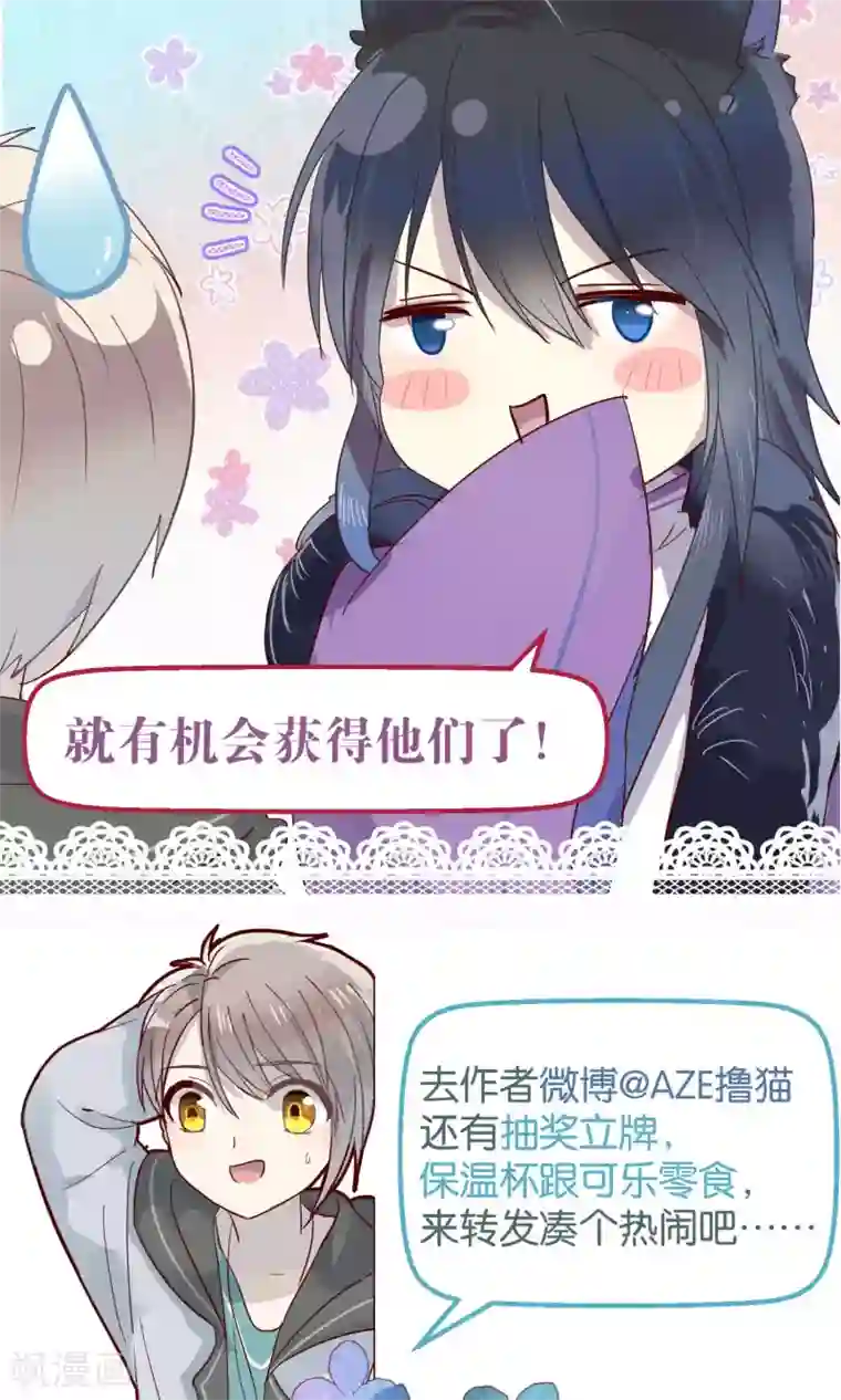 妖怪恋爱吧第56话