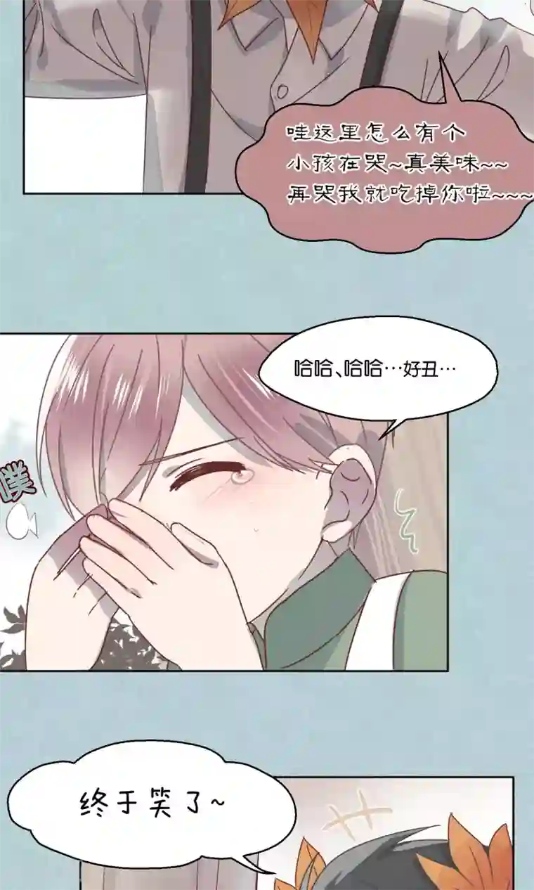 妖怪恋爱吧第56话