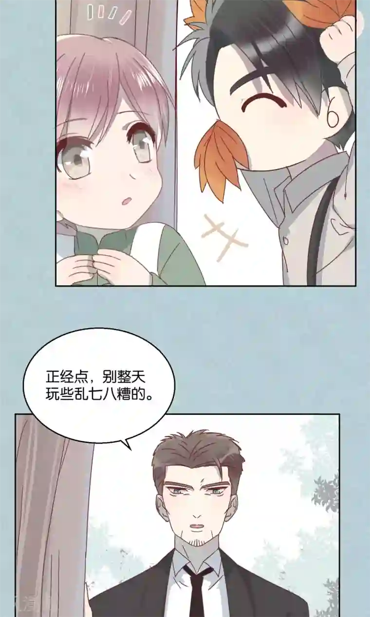 妖怪恋爱吧第56话