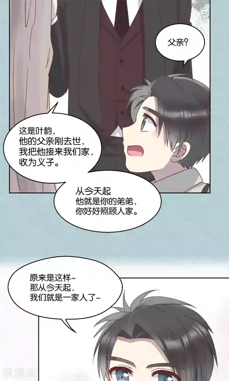 妖怪恋爱吧第56话