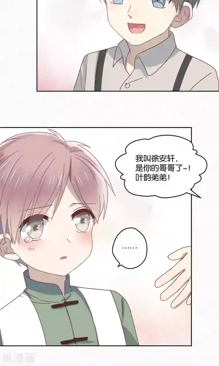 妖怪恋爱吧第56话