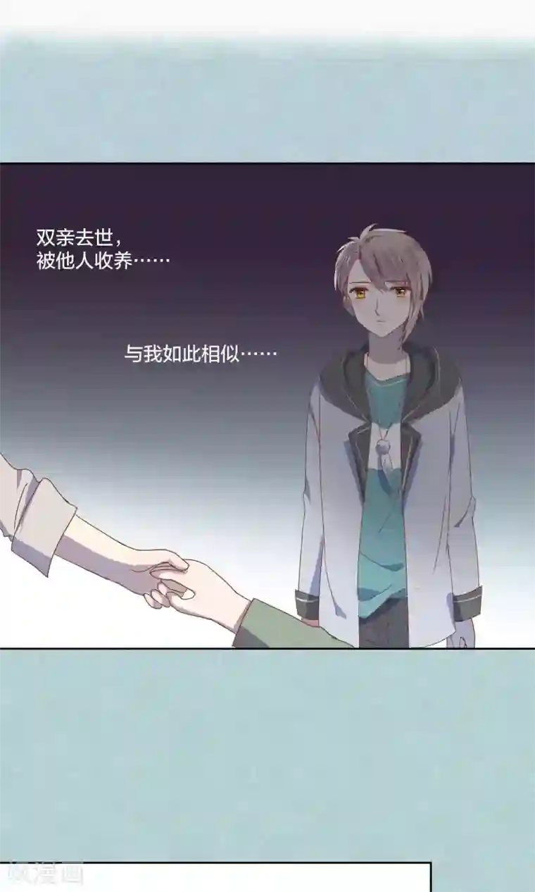 妖怪恋爱吧第56话