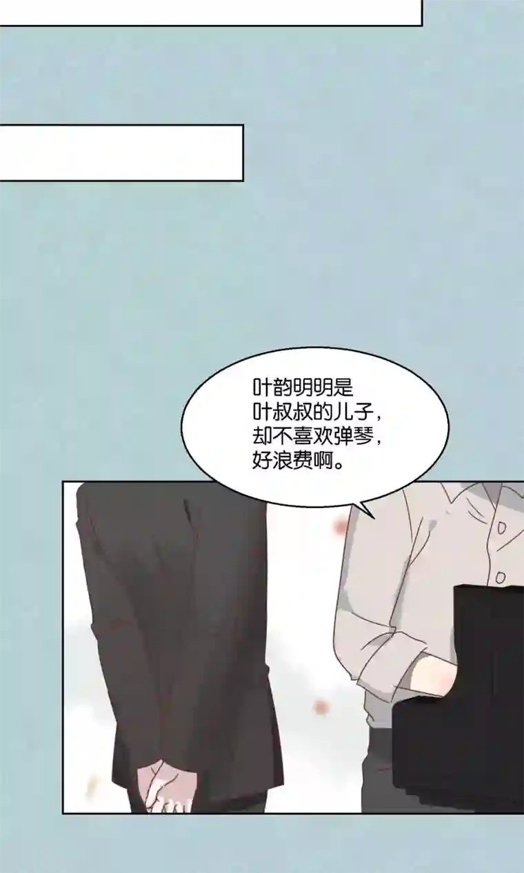 妖怪恋爱吧第56话