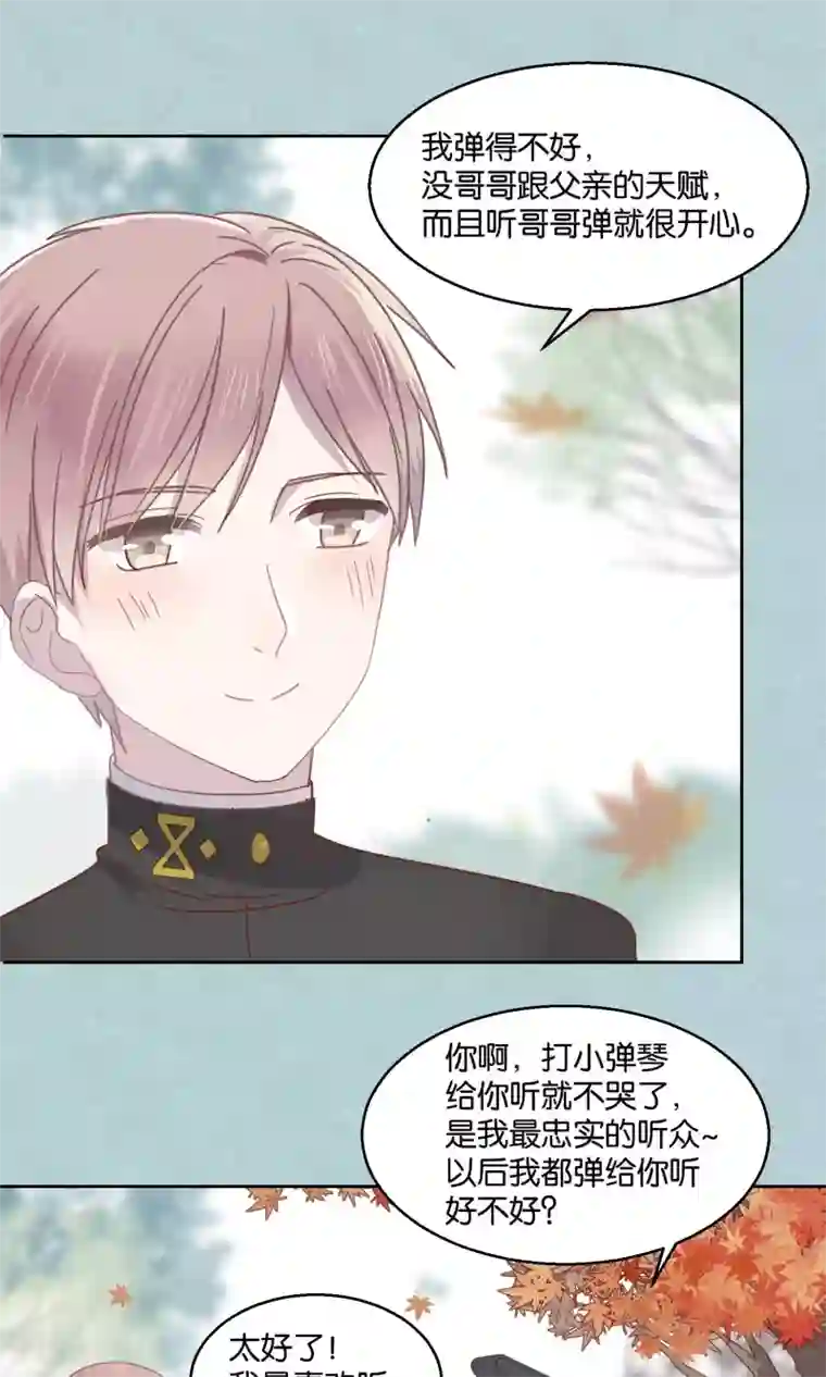 妖怪恋爱吧第56话