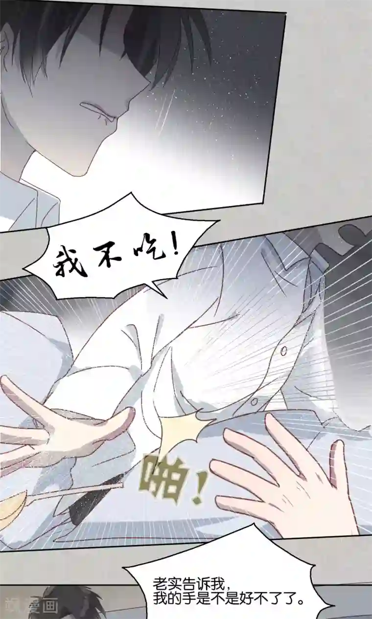 妖怪恋爱吧第57话