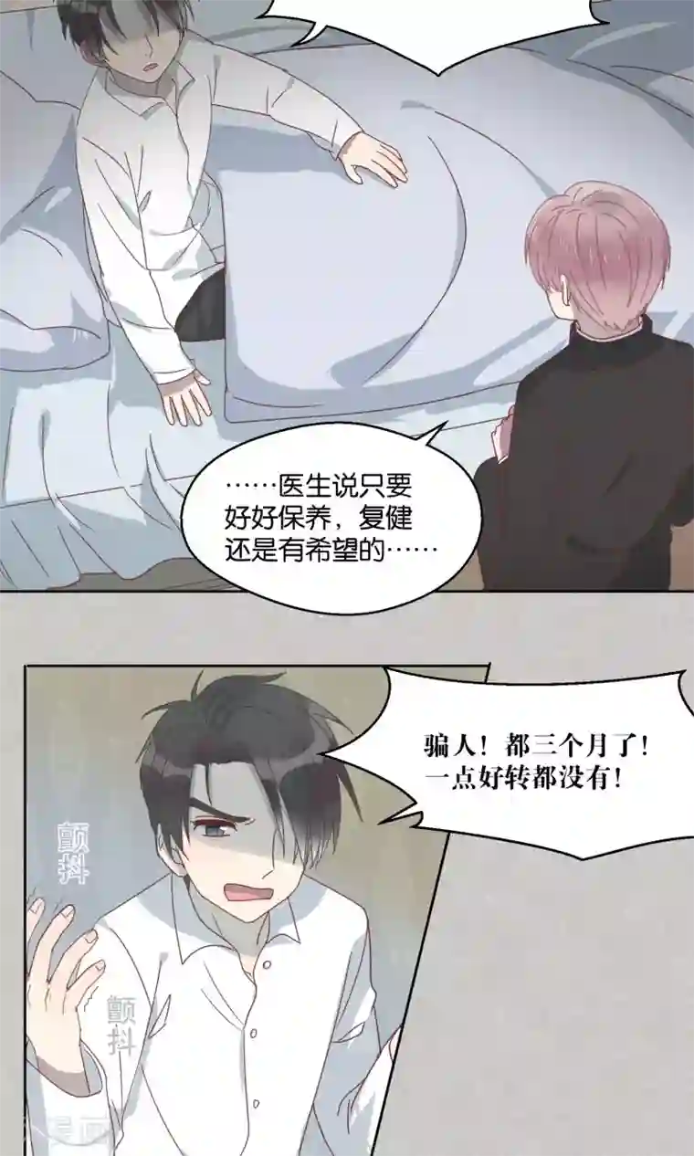 妖怪恋爱吧第57话