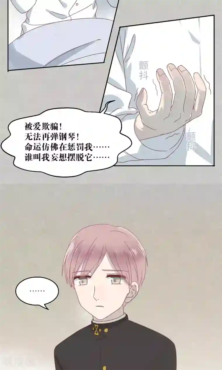 妖怪恋爱吧第57话