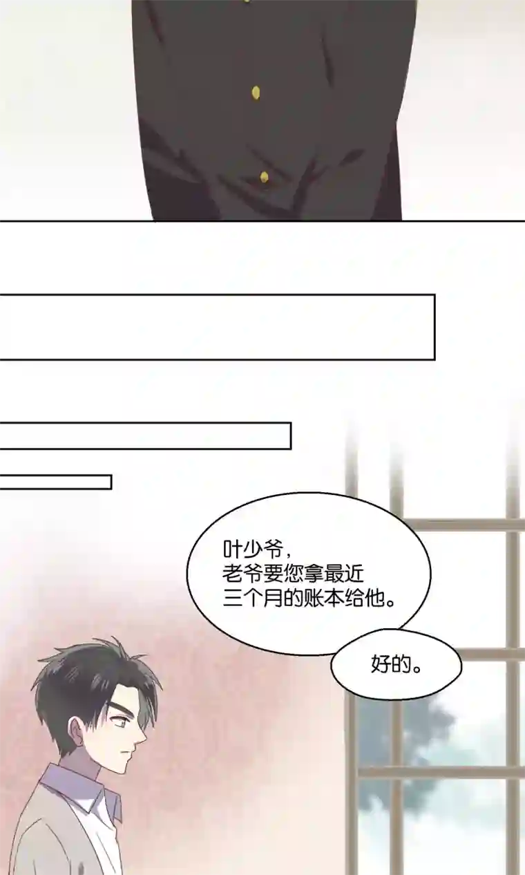 妖怪恋爱吧第57话