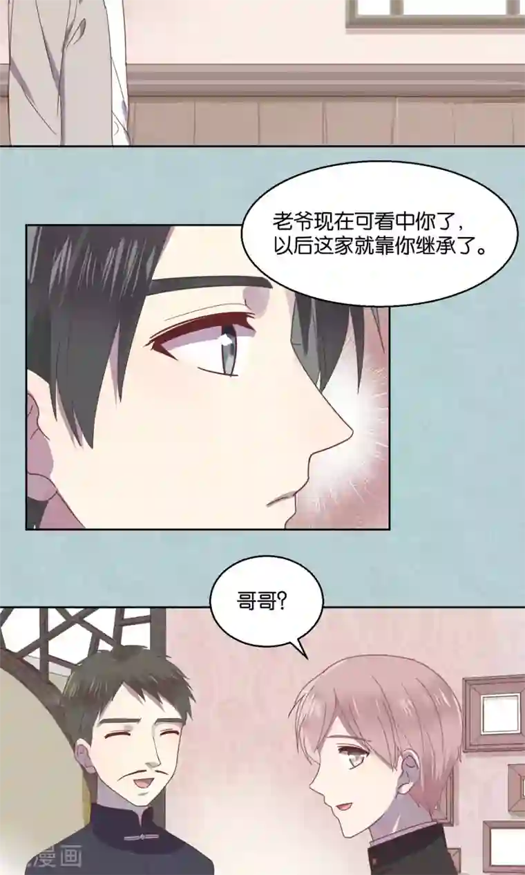 妖怪恋爱吧第57话