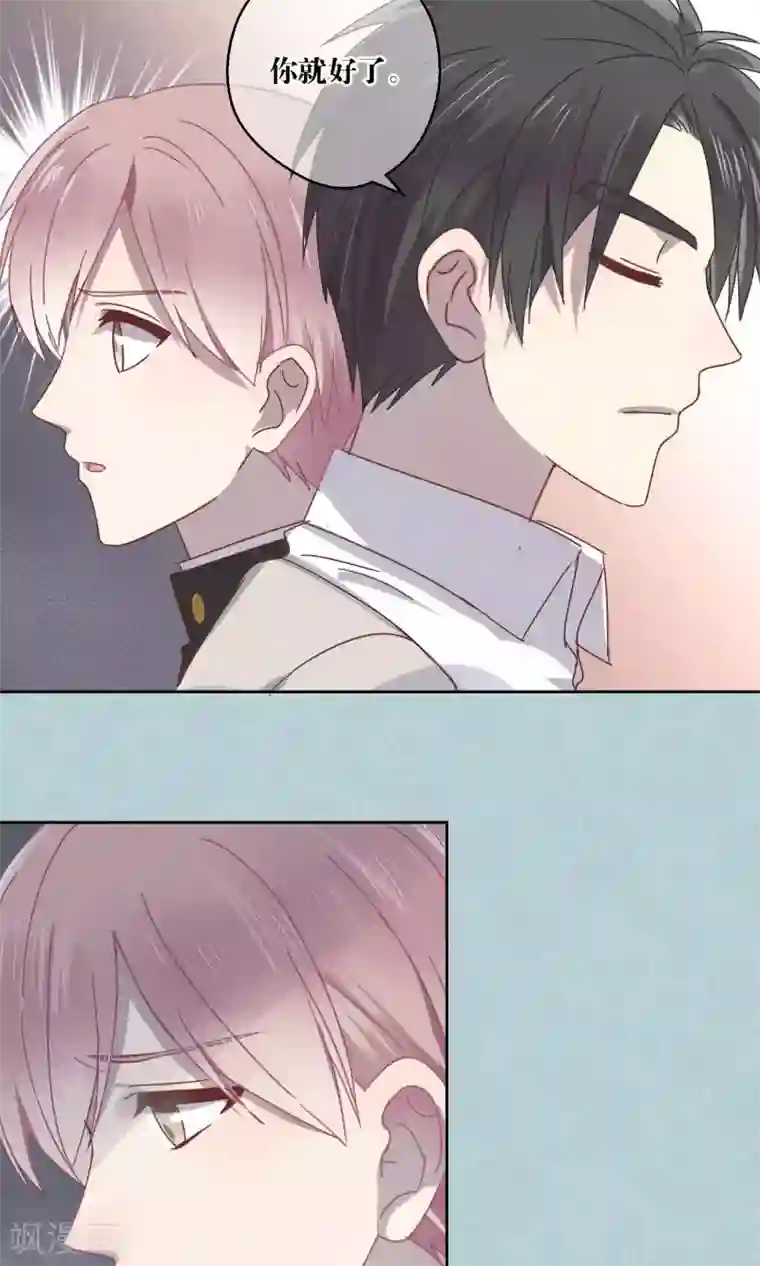 妖怪恋爱吧第57话