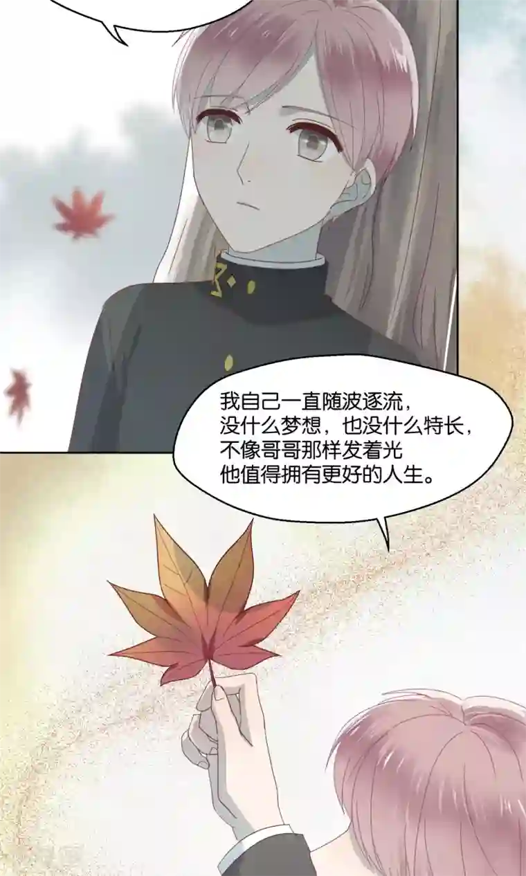 妖怪恋爱吧第58话