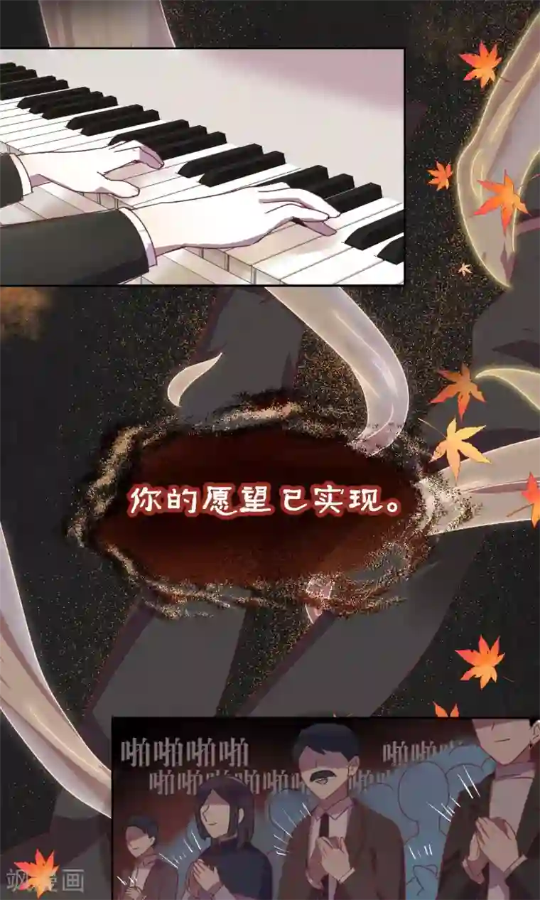 妖怪恋爱吧第58话