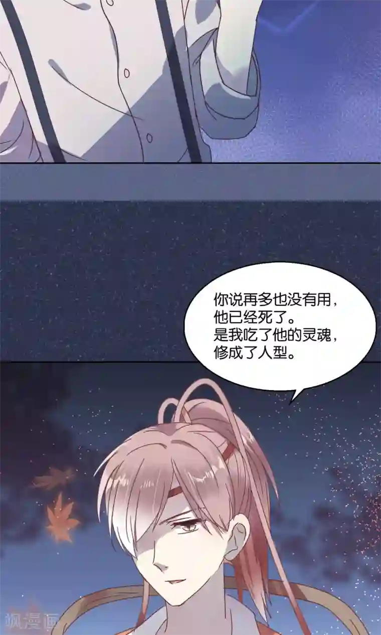 妖怪恋爱吧第58话