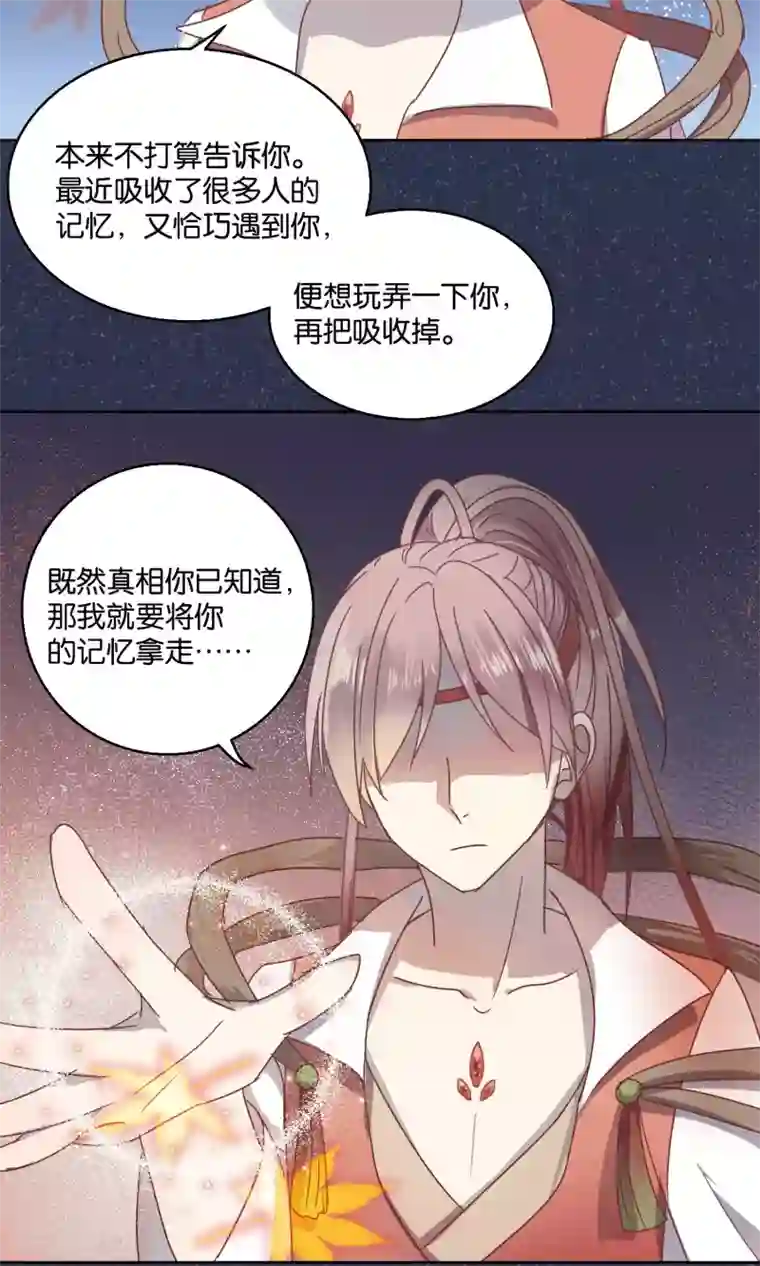 妖怪恋爱吧第58话