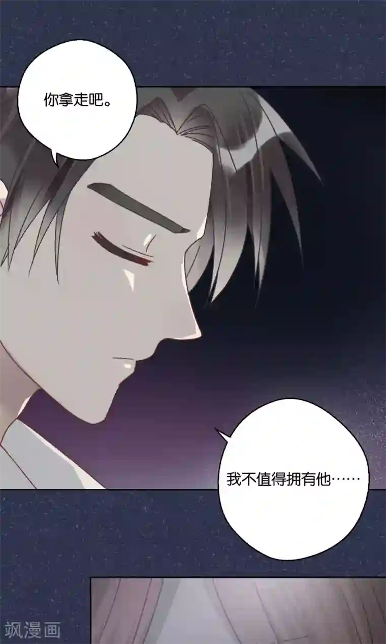 妖怪恋爱吧第58话