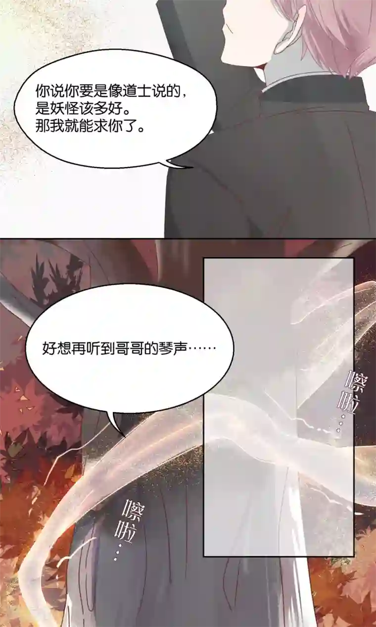 妖怪恋爱吧第58话