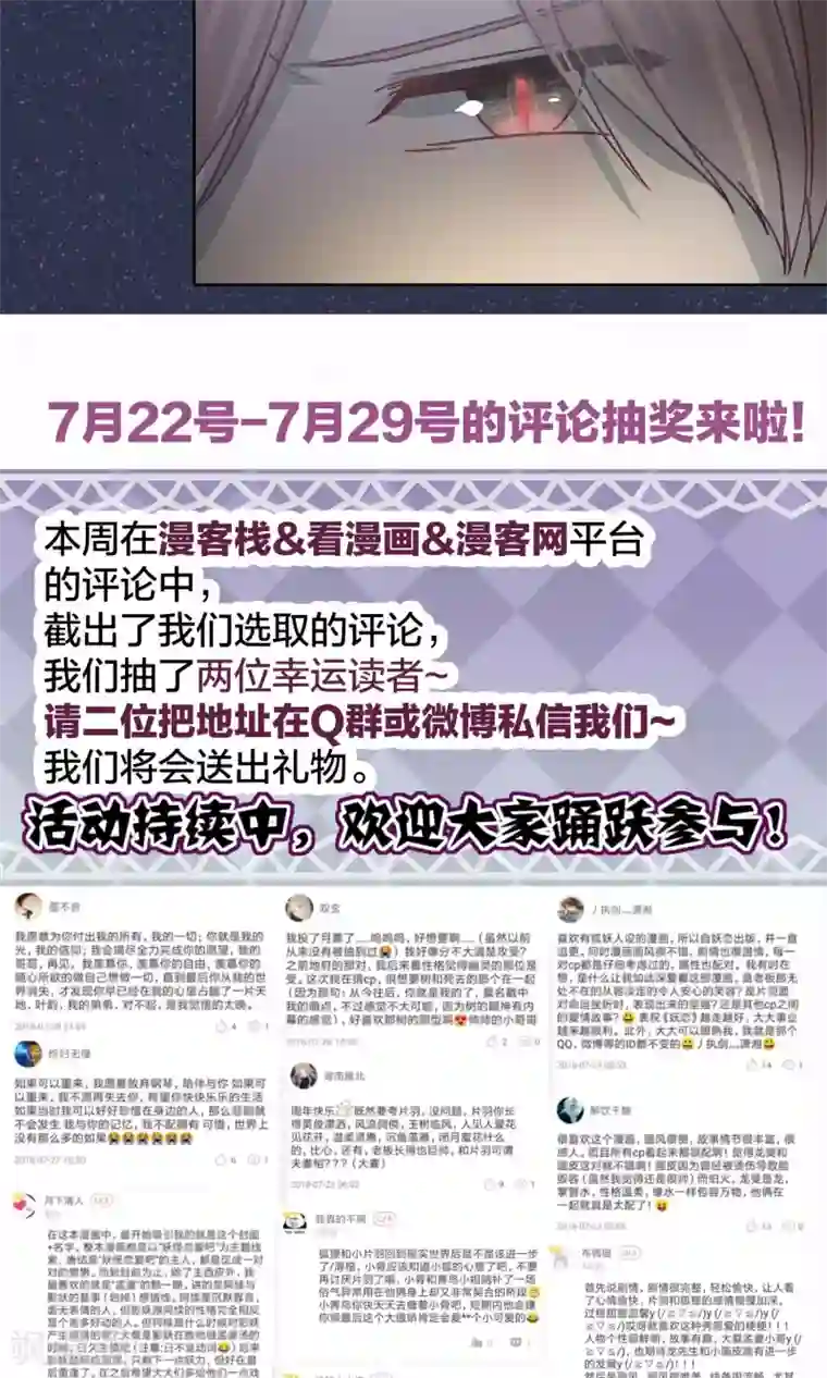 妖怪恋爱吧第58话