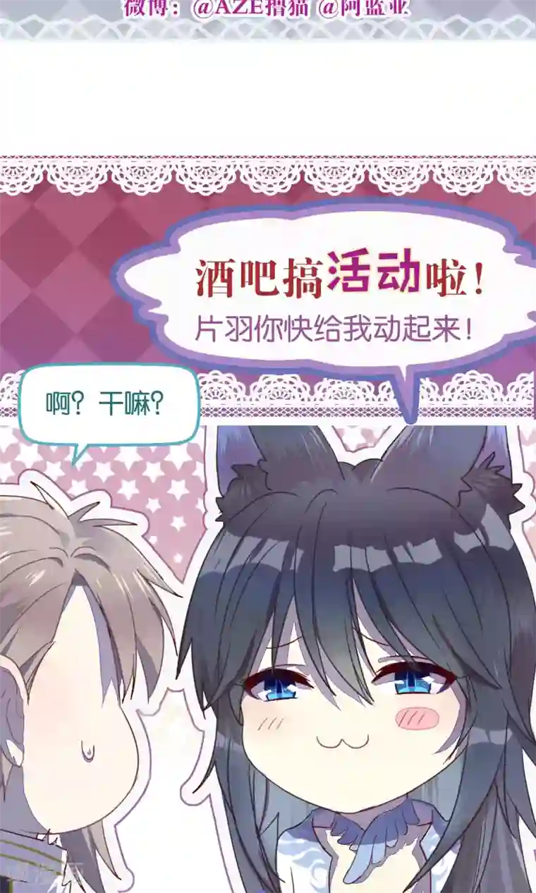 妖怪恋爱吧第58话