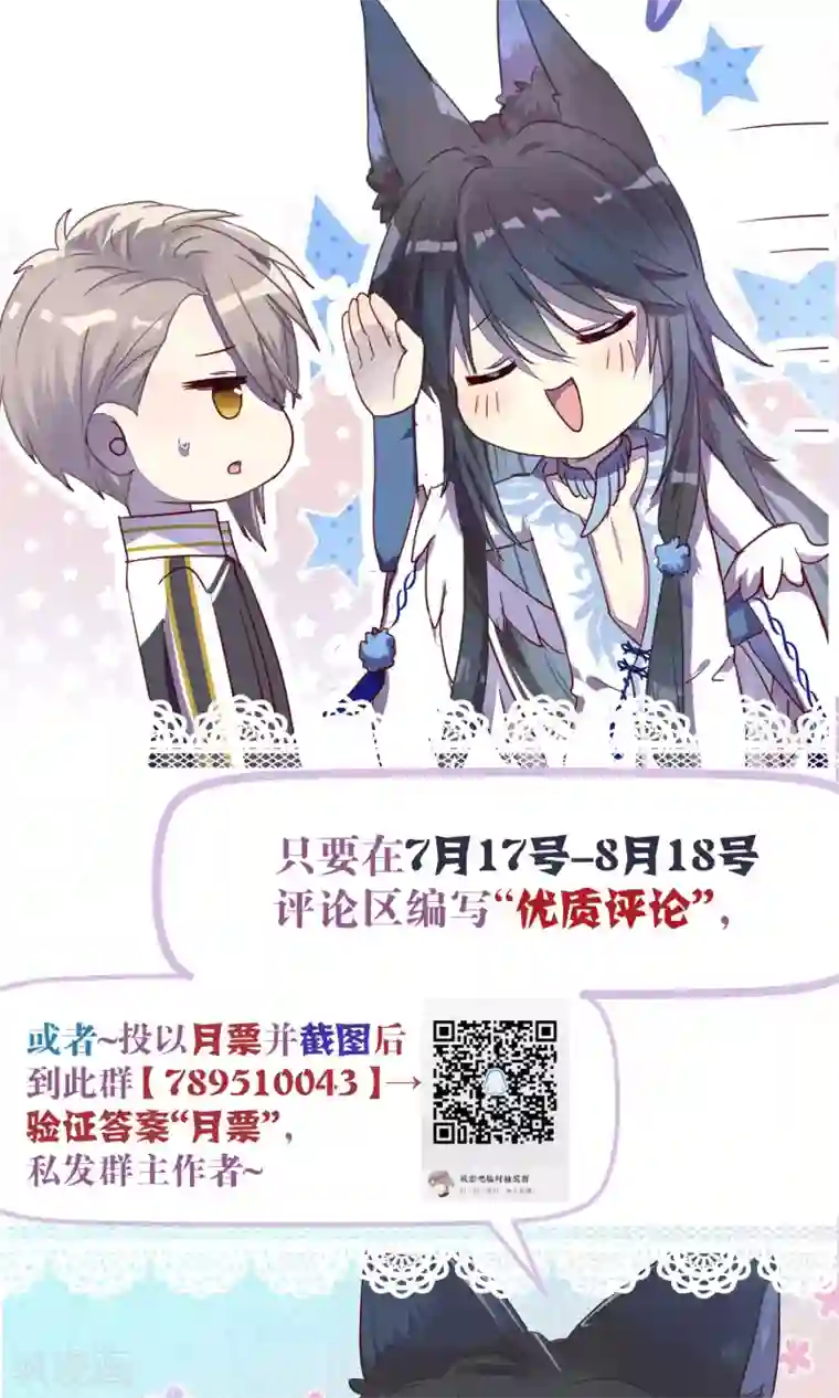 妖怪恋爱吧第58话