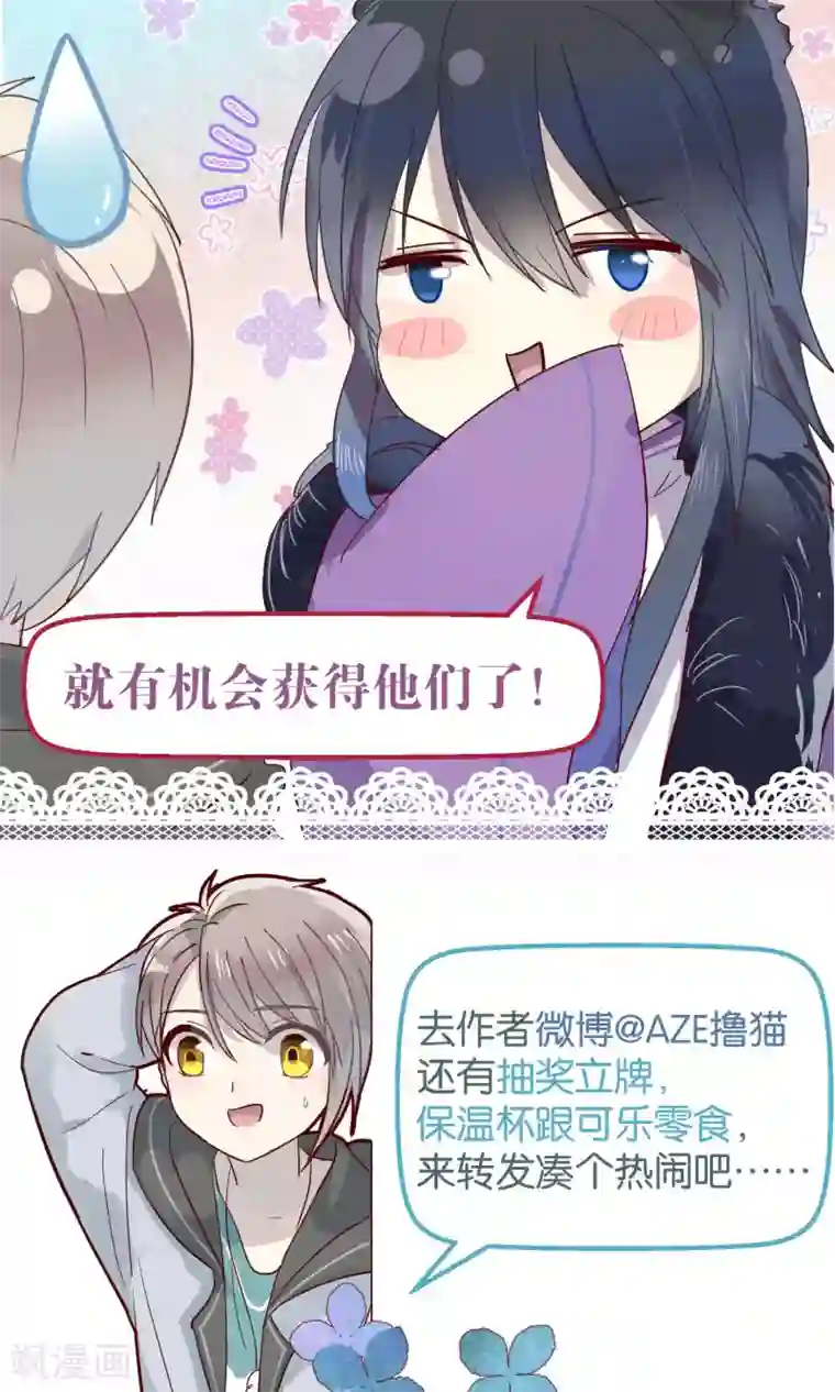 妖怪恋爱吧第58话