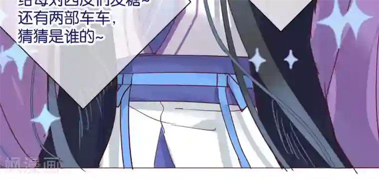 妖怪恋爱吧第58话