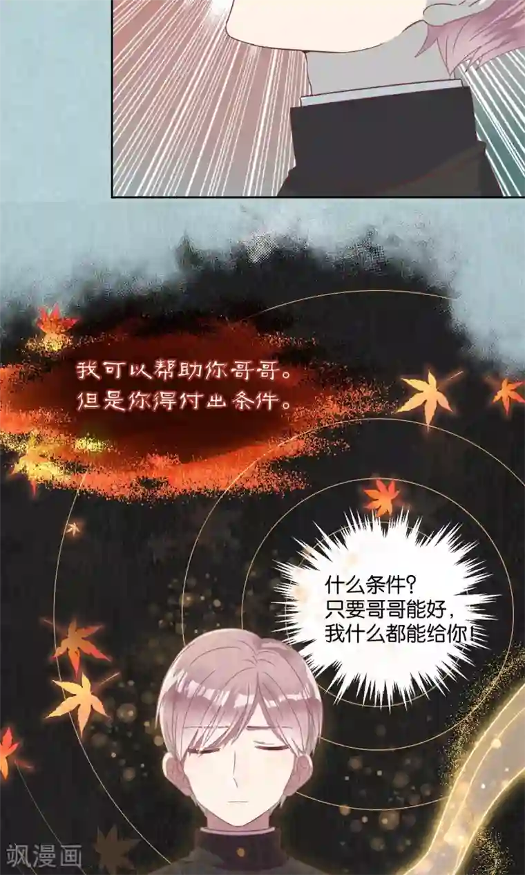 妖怪恋爱吧第58话