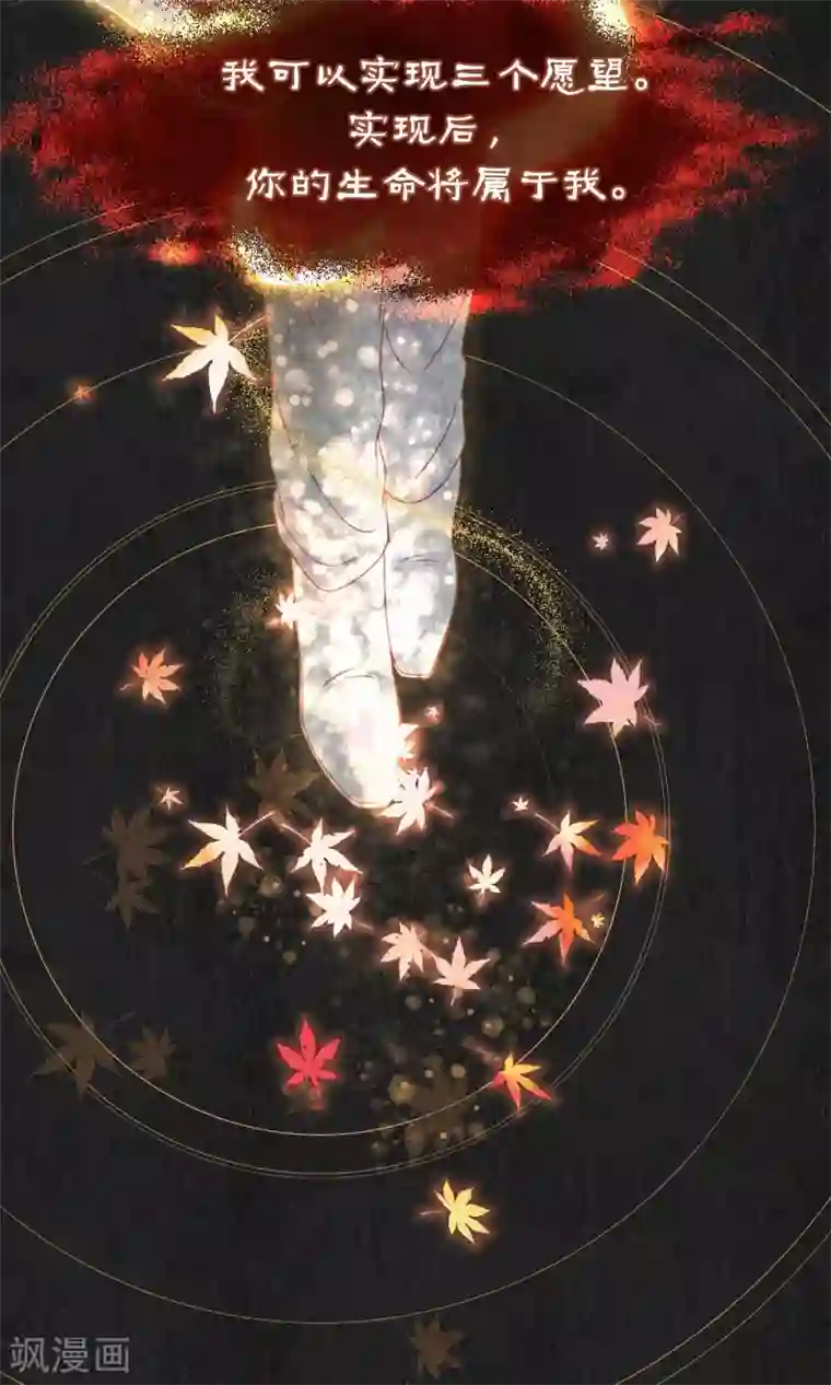 妖怪恋爱吧第58话