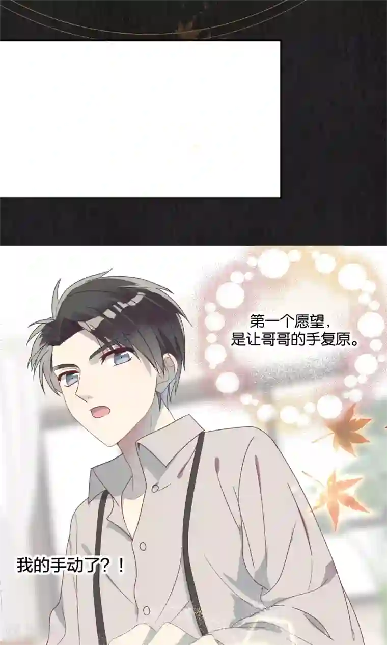 妖怪恋爱吧第58话