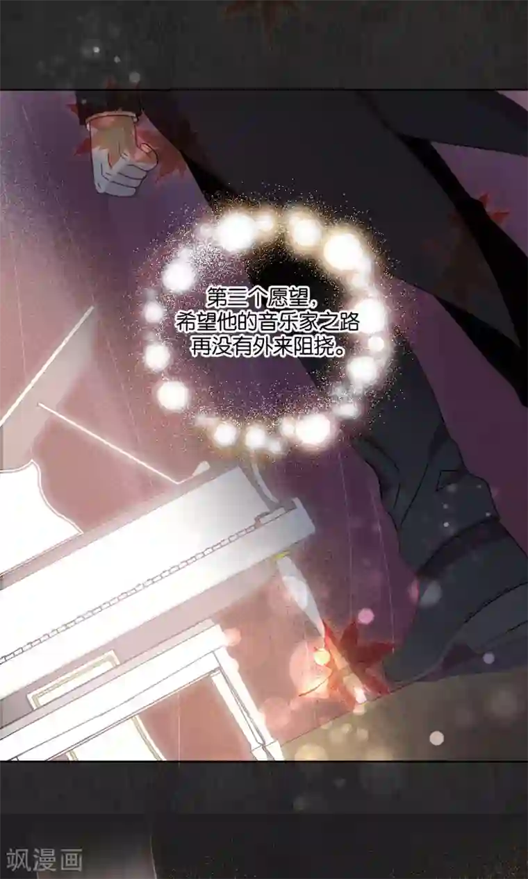 妖怪恋爱吧第58话