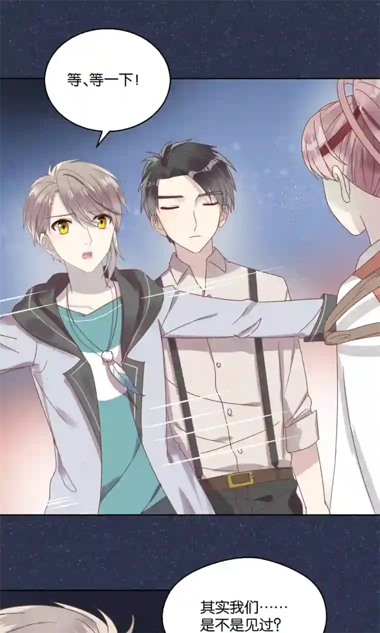 妖怪恋爱吧第59话