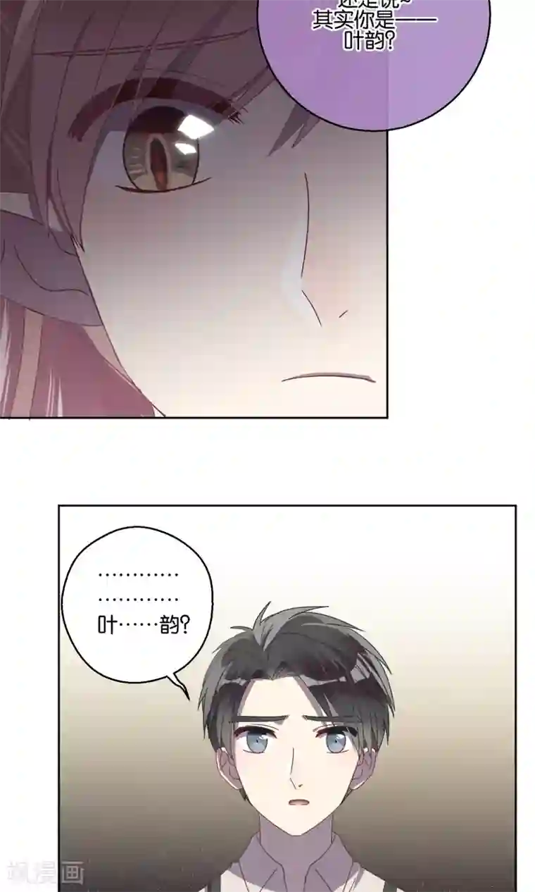 妖怪恋爱吧第59话