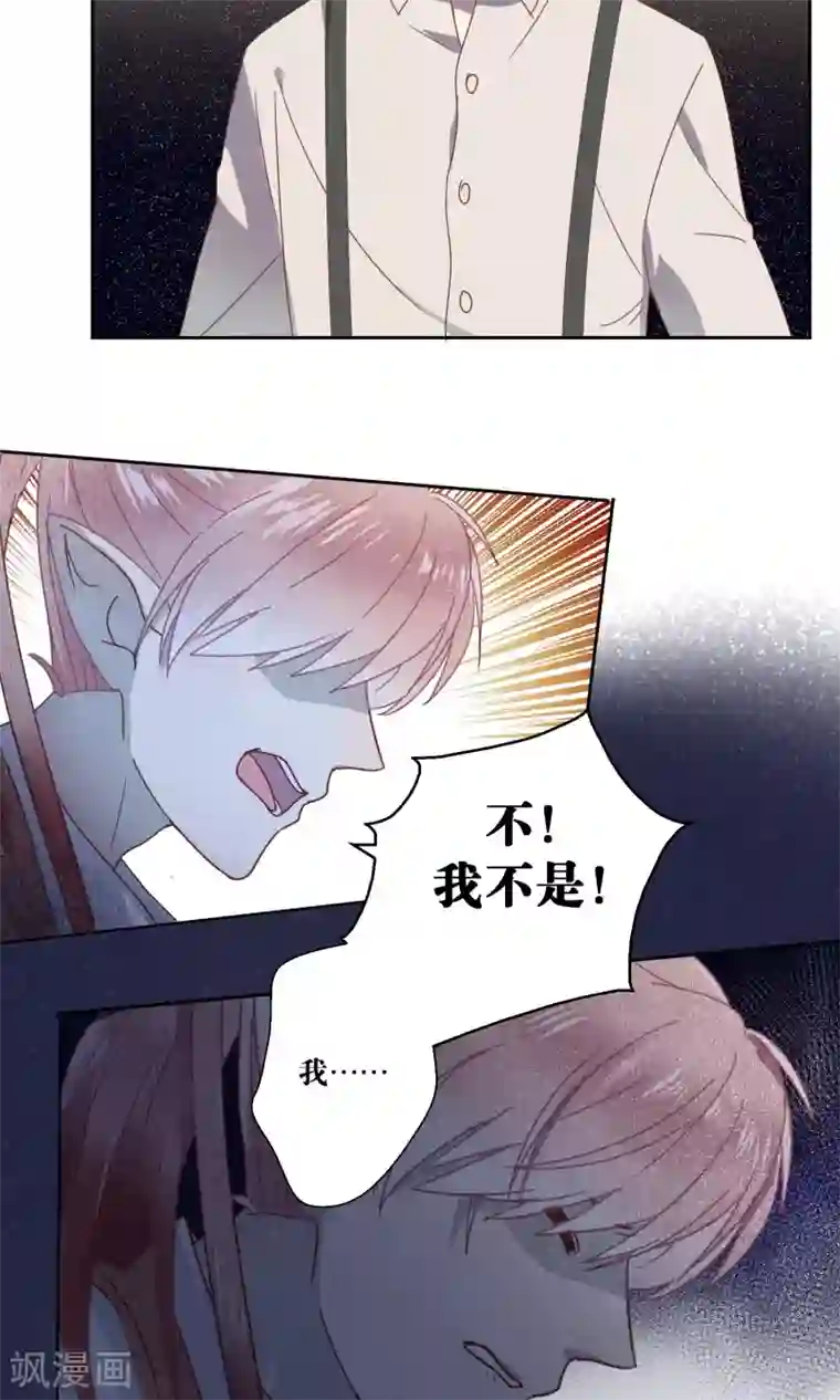 妖怪恋爱吧第59话